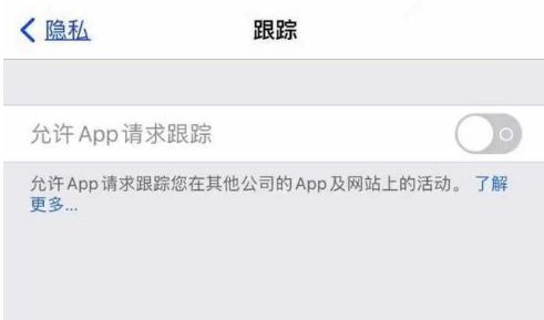 新丰苹果13维修分享使用iPhone13时如何保护自己的隐私 