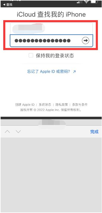 新丰苹果13维修分享丢失的iPhone13关机后可以查看定位吗 