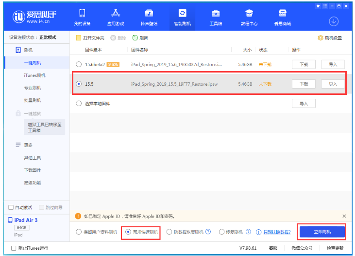 新丰苹果手机维修分享iOS 16降级iOS 15.5方法教程 