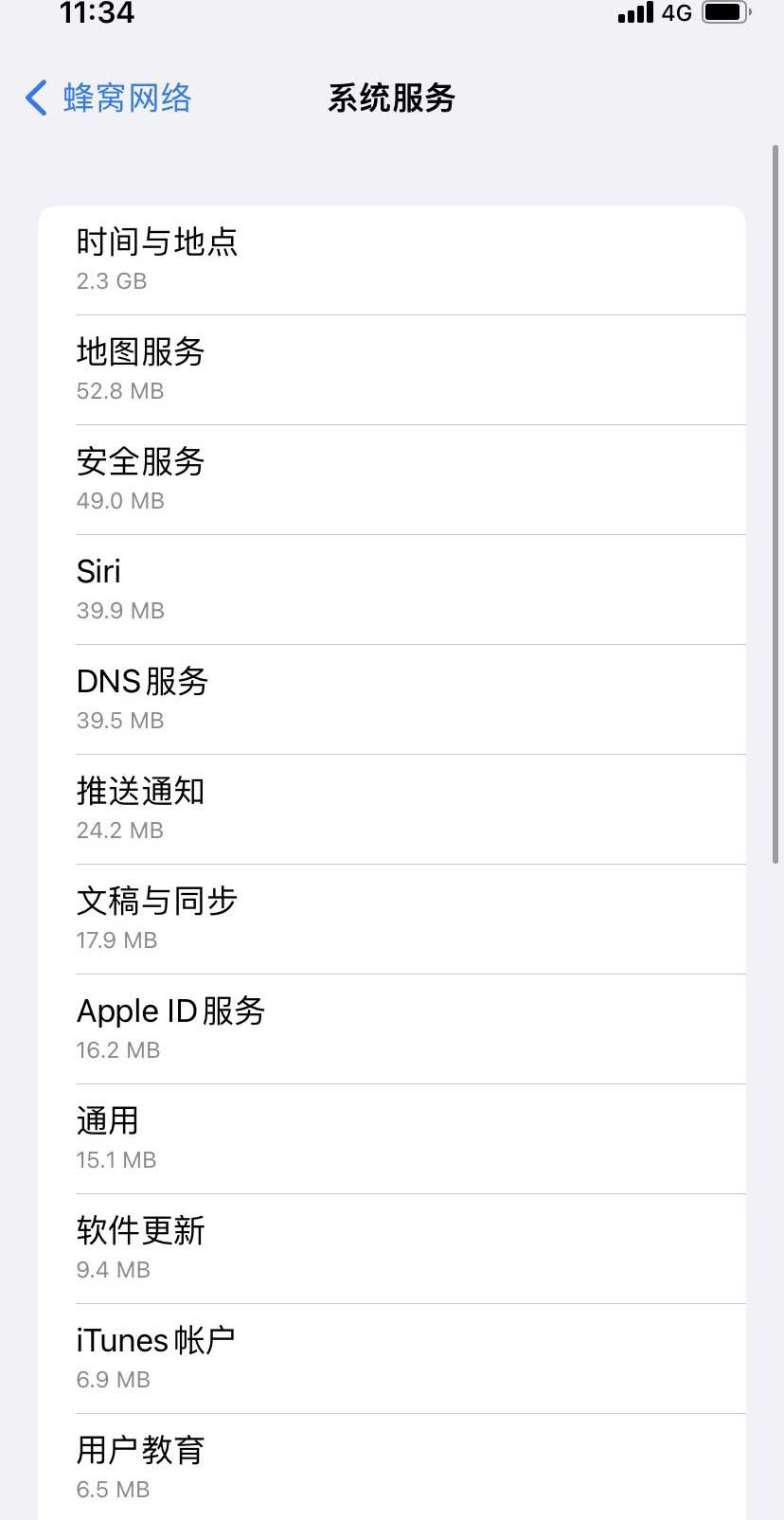 新丰苹果手机维修分享iOS 15.5偷跑流量解决办法 