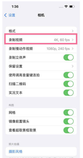 新丰苹果13维修分享iPhone13怎么打开HDR视频 