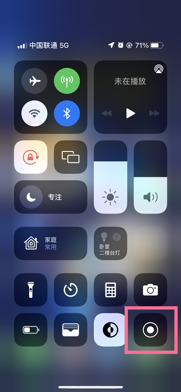 新丰苹果13维修分享iPhone 13屏幕录制方法教程 