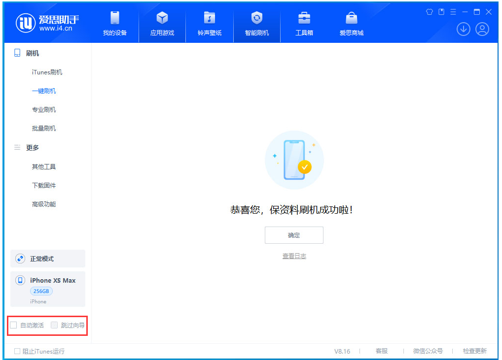 新丰苹果手机维修分享iOS 17.4.1正式版升级 