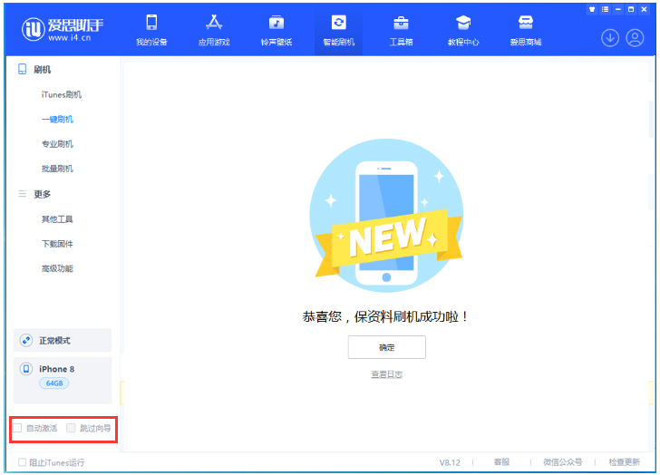 新丰苹果手机维修分享iOS 17.0.2 正式版升级 