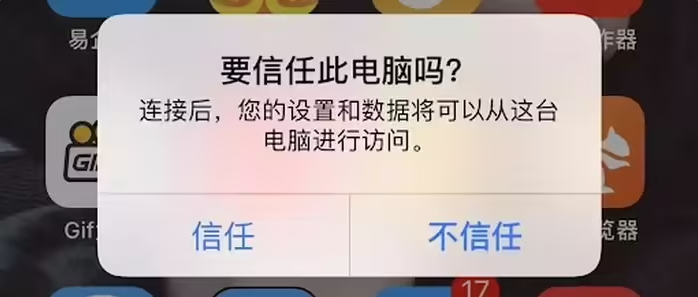 新丰苹果手机维修分享升级OS 18.2 Beta 