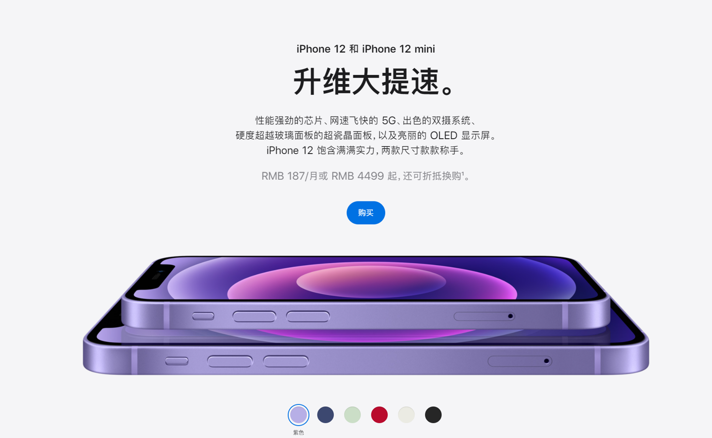 新丰苹果手机维修分享 iPhone 12 系列价格降了多少 