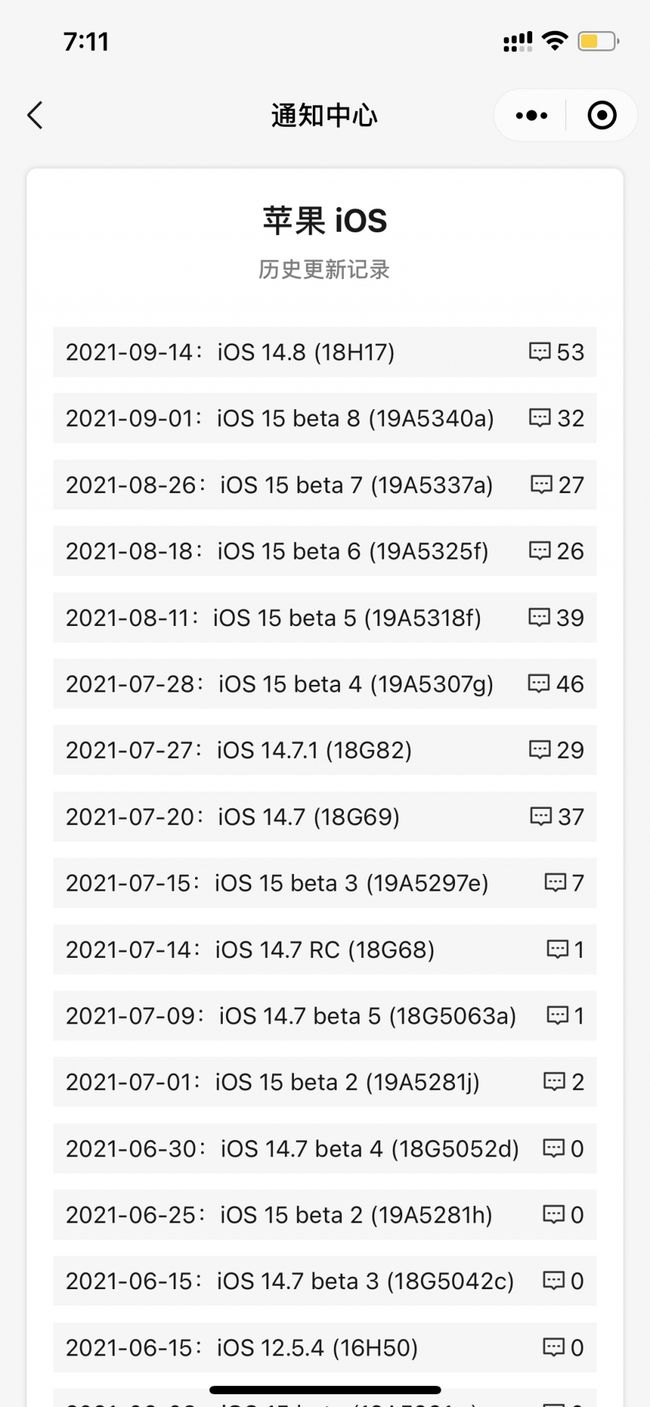 新丰苹果手机维修分享iOS 14.8正式版更新内容及升级方法 