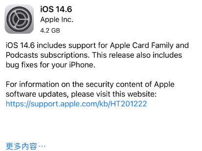 新丰苹果手机维修分享iPhone5能升级iOS 14.6 RC版吗 