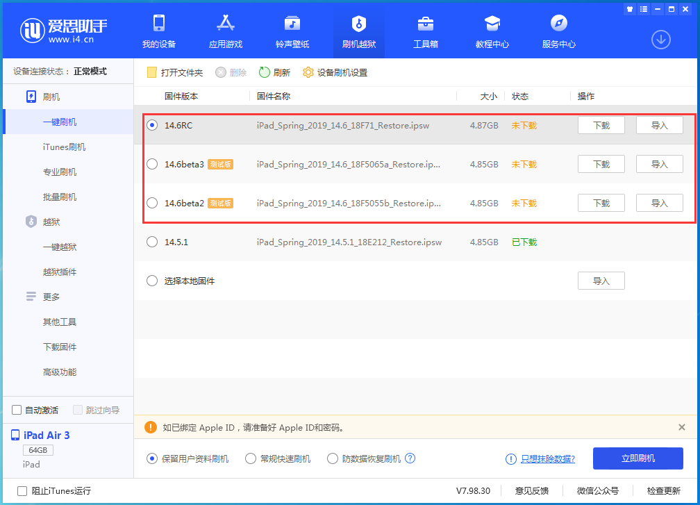 新丰苹果手机维修分享升级iOS14.5.1后相机卡死怎么办 