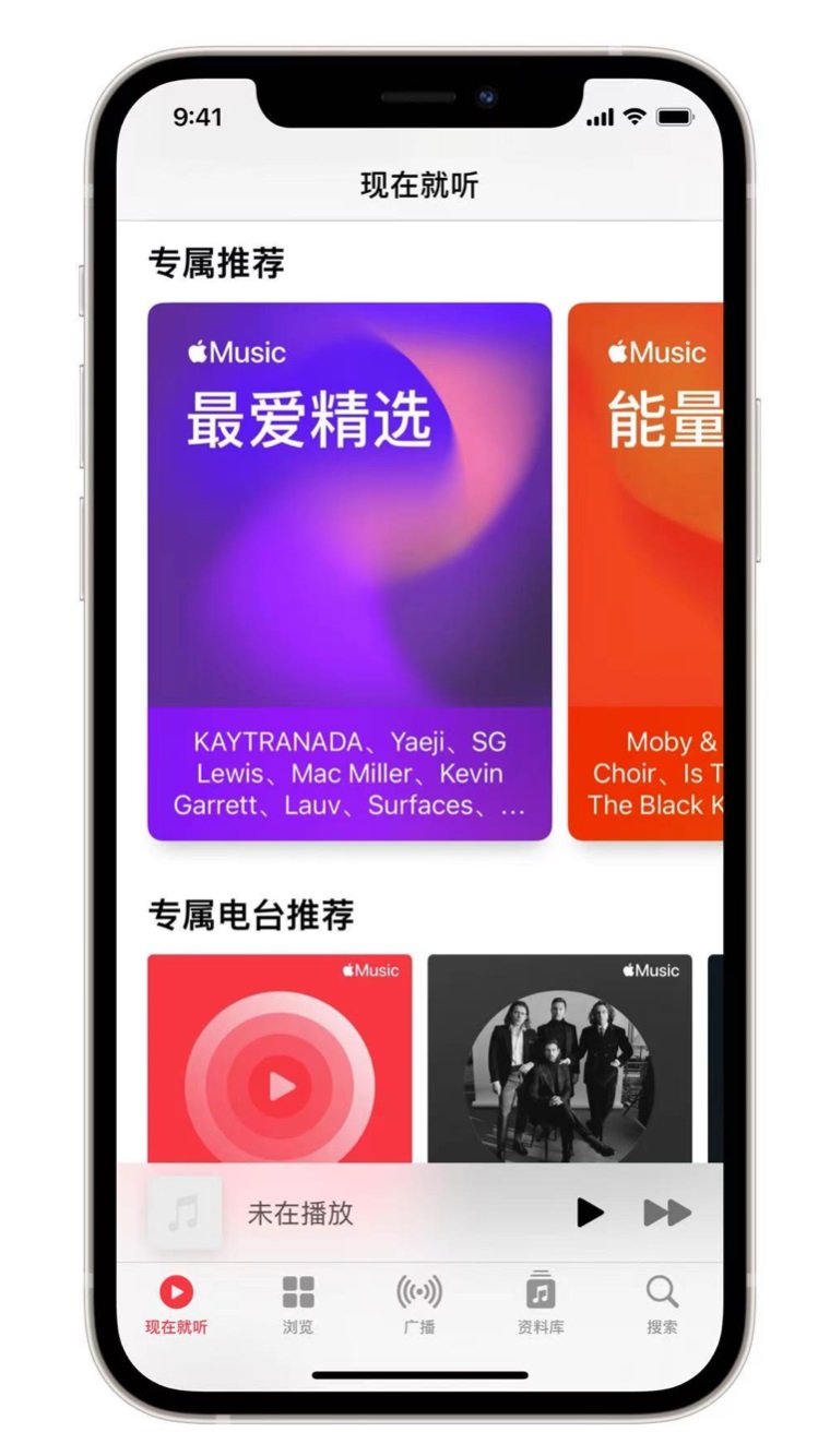 新丰苹果手机维修分享iOS 14.5 Apple Music 新功能 