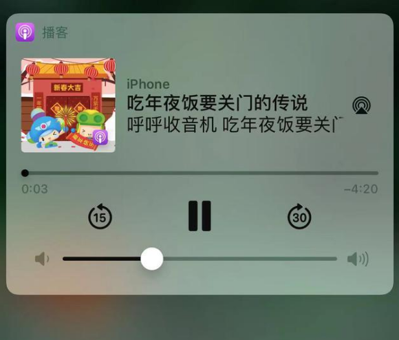 新丰苹果手机维修分享让 Siri 陪你过春节 