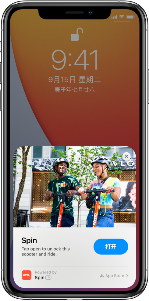新丰苹果手机维修分享升级 iOS 14 之后，如何在 iPhone 上使用“轻 App” 