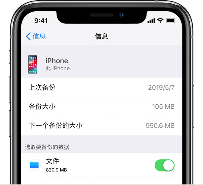 新丰苹果手机维修分享iPhone 显示“备份失败”应如何解决 