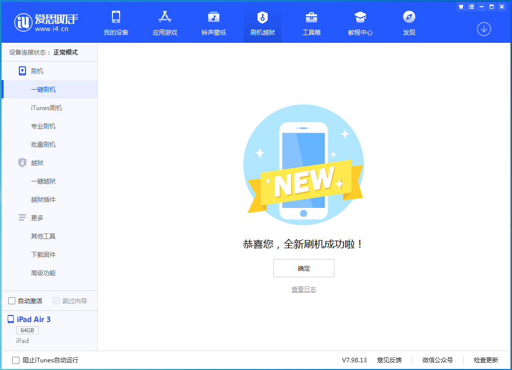 新丰苹果手机维修分享iOS 14.4RC 版更新内容及升级方法 