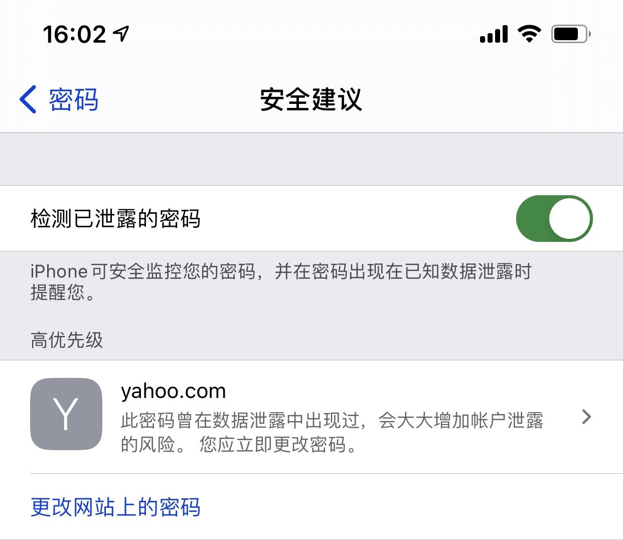 新丰苹果手机维修分享iCloud 钥匙串有什么用 
