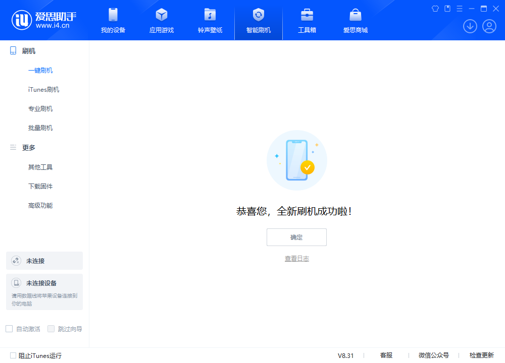 新丰苹果手机维修分享iOS 18.2正式版升级_iOS 18.2正式版一键刷机教程 