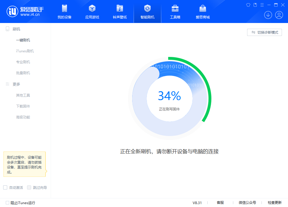 新丰苹果手机维修分享iOS 18.2RC版升级_iOS 18.2RC版一键刷机教程 